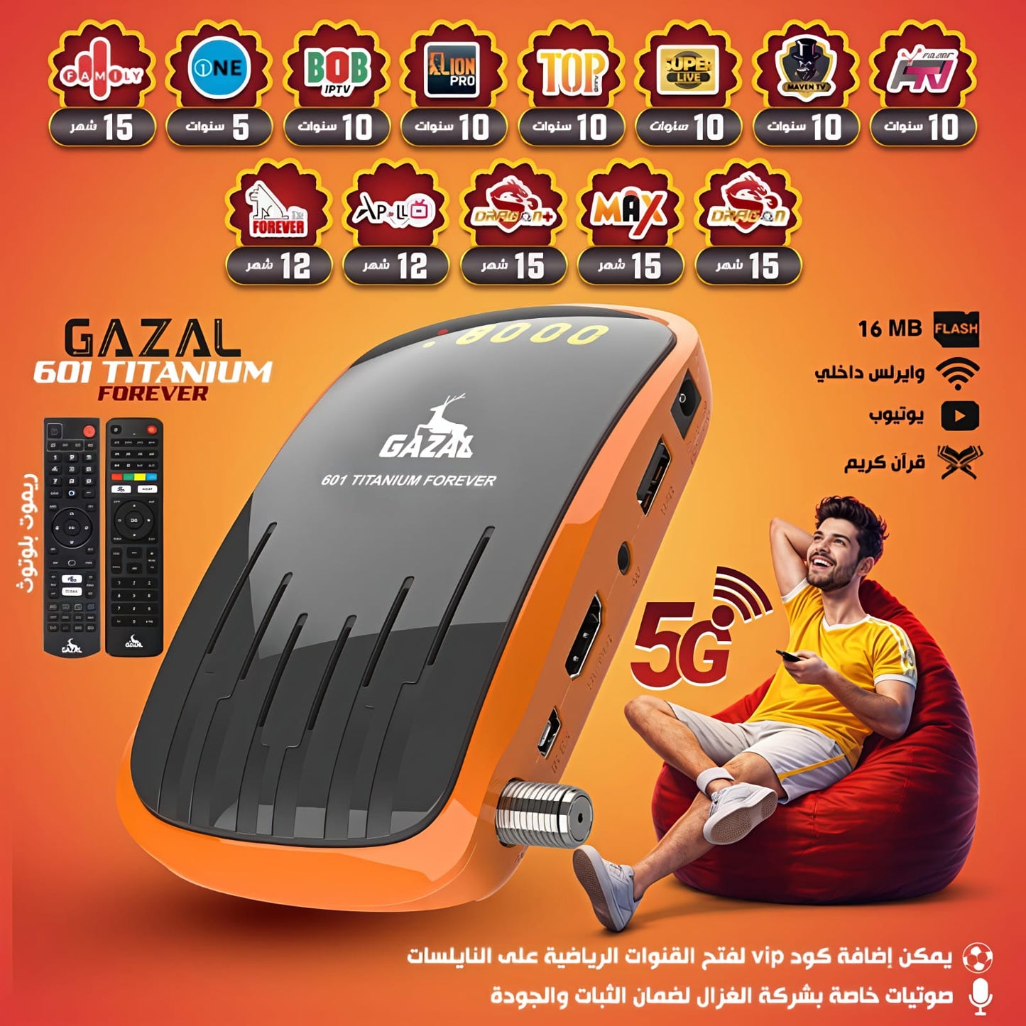 Gazal 601 Titanium Forever