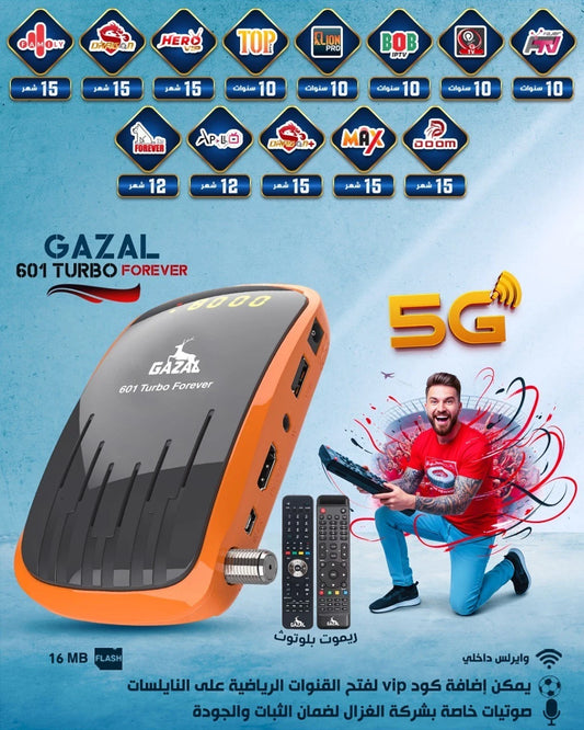 GAZAL 601 TURBO FOREVER رسيفر الغزال
